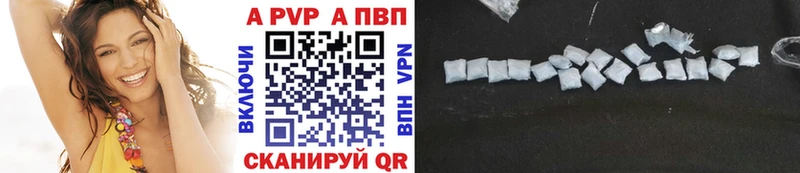 Купить закладки  Шелехов  Alpha PVP кристаллы 