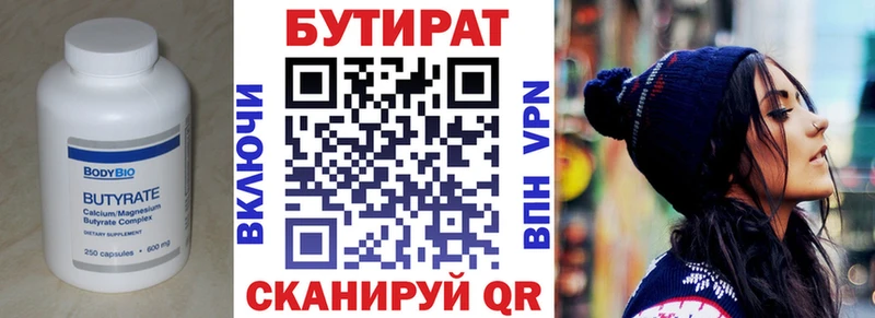 Купить закладки  Шелехов  БУТИРАТ буратино 