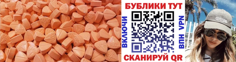 Ecstasy 300 mg  Купить закладки  Шелехов 
