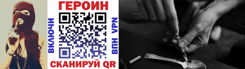 Купить где Шелехов ГЕРОИН Афган