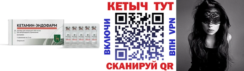 Купить где  Шелехов  Кетамин VHQ 