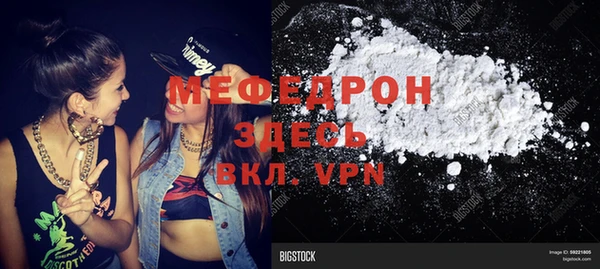 мефедрон мука Арсеньев
