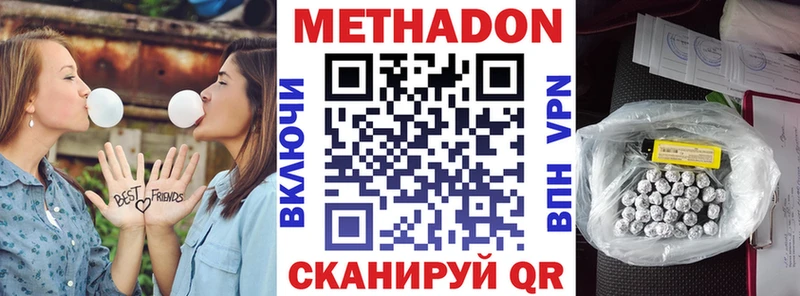 МЕТАДОН VHQ Купить где Шелехов