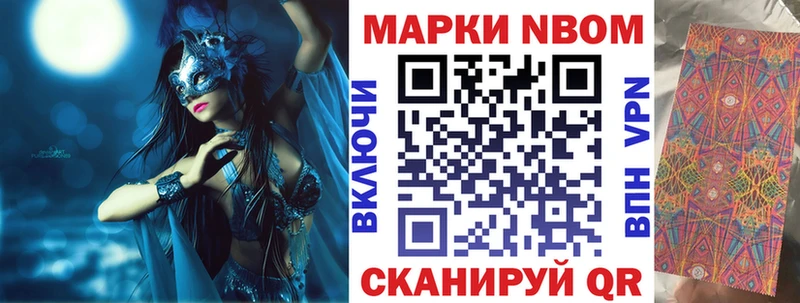 Купить где  Шелехов  Марки 25I-NBOMe 1500мкг 